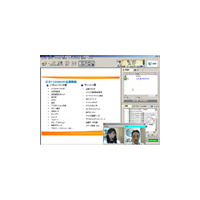AT&Tジャパン、ウェブ会議システム「AT&T Connect」を販売開始 画像