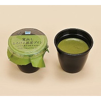 京都府産宇治抹茶を使用した「窯出しとろける抹茶プリン」が本日登場！ 画像