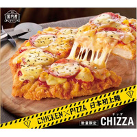 ケンタッキーから「CHIZZA」の第2弾が登場へ！ 画像