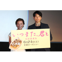 向井理、尾野真千子の演技絶賛「5年前にはおかあちゃん役イメージ出来なかった」 画像