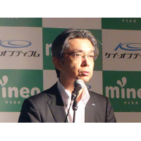 mineoが来年3月の100万件達成目指し、顧客満足度アップのサービス強化 画像