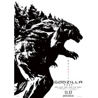 アニメ映画『GODZILLA 怪獣惑星』11月17日に公開決定！アニメビジュアル初解禁 画像