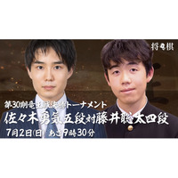 藤井四段の公式戦30連勝をかけた棋戦をAbemaTVが生中継！ 画像