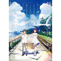 映画『打ち上げ花火、下から見るか？横から見るか？』主題歌は“DAOKO×米津玄師”！最新映像も公開 画像