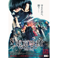 窪田正孝ほか総勢14人オールキャスト集合！『東京喰種』ビジュアル公開 画像