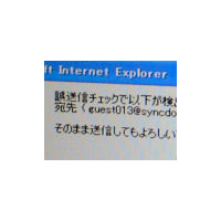 【Security Solution Vol.10】宛先と本文でメールの誤送信を判断するWebメール「WebMailer」 画像