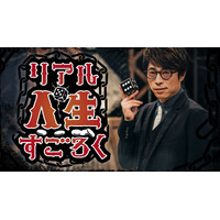 みやぞんの天然すぎる過去、今井メロの壮絶すぎる人生が明らかに！ 画像