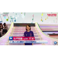 Mステの階段を体験！テレビ朝日本社アトリウム1Fにジェネレーターが登場 画像