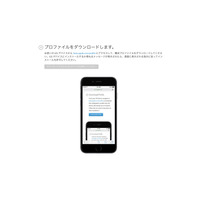 【最新iPhoneを使いこなす】第1回 iPhone 8発売に備える！「iOS 11」ベータ版を試してみた 画像