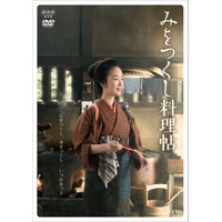 黒木華主演のドラマ『みをつくし料理帖』がDVDに！11月15日発売が決定 画像