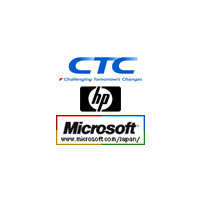 CTC、日本HP、MS、Hyper-V/Virtual Machine Manager 2008によるソリューションを共同で検証 画像