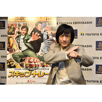 モノマネ芸人・ジャッキーちゃん、映画『スキップ・トレース』公開記念イベントに登場！ 画像