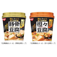 日清食品からまさかの「麺なし」ラーメン2種が登場！ 画像