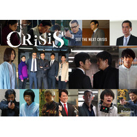 邦TVドラマ初！ドラマ『CRISIS』Blu-ray & DVD　BOXにオーディオコメンタリーのダウロード特典が付属 画像