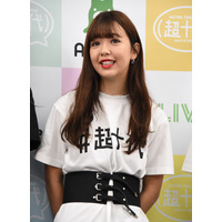 藤田ニコル、10代のうちに「制服ディズニーしたい」 画像