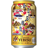 ヱビスビール限定デザイン缶「ヱビス東海道新幹線の旅」の第四弾が登場！ 画像