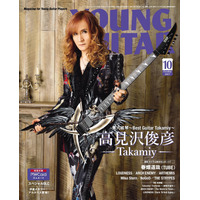 高見沢俊彦、雑誌2誌で表紙を飾る！ギターを持った姿で登場 画像