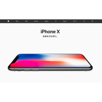 5.8インチ フルスクリーンの「iPhone X」、SIMフリーモデルは112,800円から 画像