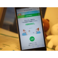 満足度に大きな差！auからLINEモバイルに乗り換えて2ヶ月のユーザーに話を聞いた 画像