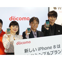 「お得に安心に使ってもらえるのはドコモだけ」……吉澤社長「iPhone 8」発売イベントで思いを語る 画像