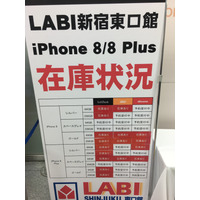 iPhone 8のスペースグレイは品薄が加速!? 一方でゴールドは……家電量販店レポート 画像