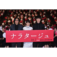 映画『ナラタージュ』公開直前イベント開催！主演・松本潤らが登壇 画像