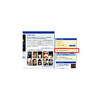 マイスペースとYahoo! JAPAN、サービス連携を強化〜Yahoo! JAPAN IDでログイン可能に 画像