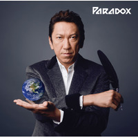 布袋寅泰の3年ぶりニューアルバム『Paradox』が本日発売！収録曲「ヒトコト」のリリック・ビデオも公開に 画像