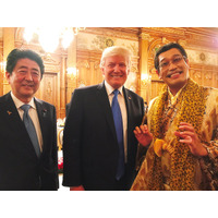 ピコ太郎、安倍首相＆トランプ大統領と3ショット！「興奮しまくりでした」 画像