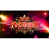 近藤真彦が高見沢俊彦らと生ライブ！『2017 FNS歌謡祭 第1夜』で 画像