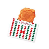 これを食べて恋愛運アップ？！ファミマから新商品「恋するフレフレチキン（シナモン＆ペッパー）」 画像