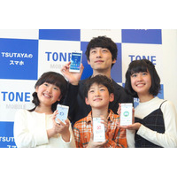 「お手伝いするからスマホ買って！」トーンモバイル、子ども向けサービスをアップデート 画像