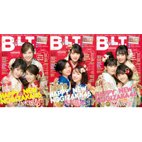 乃木坂46の1、2、3期生が着物姿を披露！『B.L.T.』で初の試み 画像