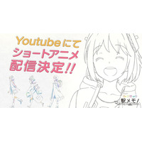 鉄道位置ゲー「駅メモ！」がアニメ化…音楽担当は「新幹線開発者」の孫 画像