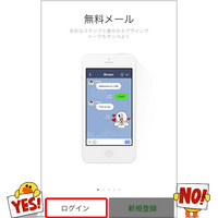 LINE、携帯電話版サービスの2018年3月終了を発表 画像