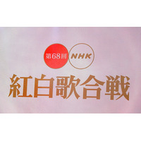 【NHK紅白歌合戦】今年の紅白はオープニングから目が話せない！総勢46人の出演者によるSPオープニングに 画像