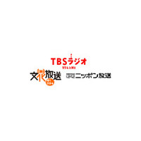 TBSラジオ、文化放送、ニッポン放送、9月29日よりAMラジオ放送のデジタルラジオ向けサイマル放送を開始 画像