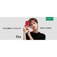 中国のOPPOが日本参入！第一弾スマホはフラッグシップ「R11s」 画像