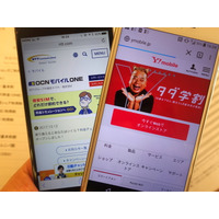 格安スマホ2台持ち！SIMの二刀流で音声・データ通信を賢く使い分ける！ 画像