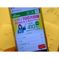 無料通話やLINE Outを活用し、メインスマホを1,000円台で利用する！ 画像