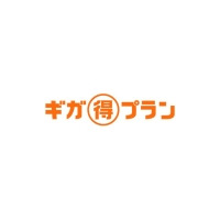 KDDI、最大1Gbpsの高速接続〜ひかりoneホーム「ギガ得プラン」を関東・北海道で提供開始 画像