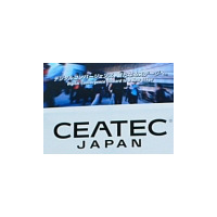 【CEATEC JAPAN 2008 Vol.1】デジタル家電の総合イベント開幕！ 画像