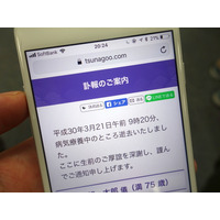 「訃報」のやり取りをスマホで……遺族の負担をテクノロジーで解決する 画像