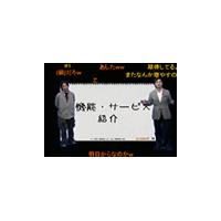 バージョンアップ発表会「ニコニコ小会議2008」開催 画像