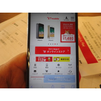 【格安スマホ明細 実際どう？ 】ソフトバンクからワイモバイルに変更していくら節約になったのか 画像