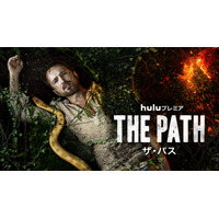 ドラマ『THE PATH／ザ・パス』シーズン2がHuluで独占配信スタート 画像