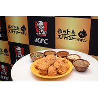 KFCに“第三のチキン”登場！世界が認めたスパイシーチキンとは！？ 画像