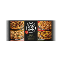 ドミノ・ピザ、仙台の牛タンなどご当地名物を使用した「お取り寄せピザ」4種を新発売 画像
