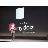 ドコモのAIエージェント「my daiz＝マイデイズ」はユーザーの期待を“先読み”する 画像