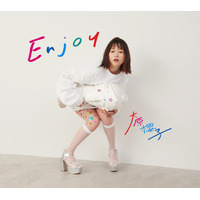 大原櫻子の3rdアルバム『Enjoy』アートワークが公開 画像